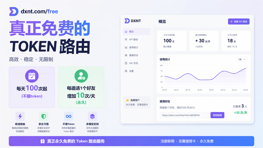 DX TOKEN AI Gateway
