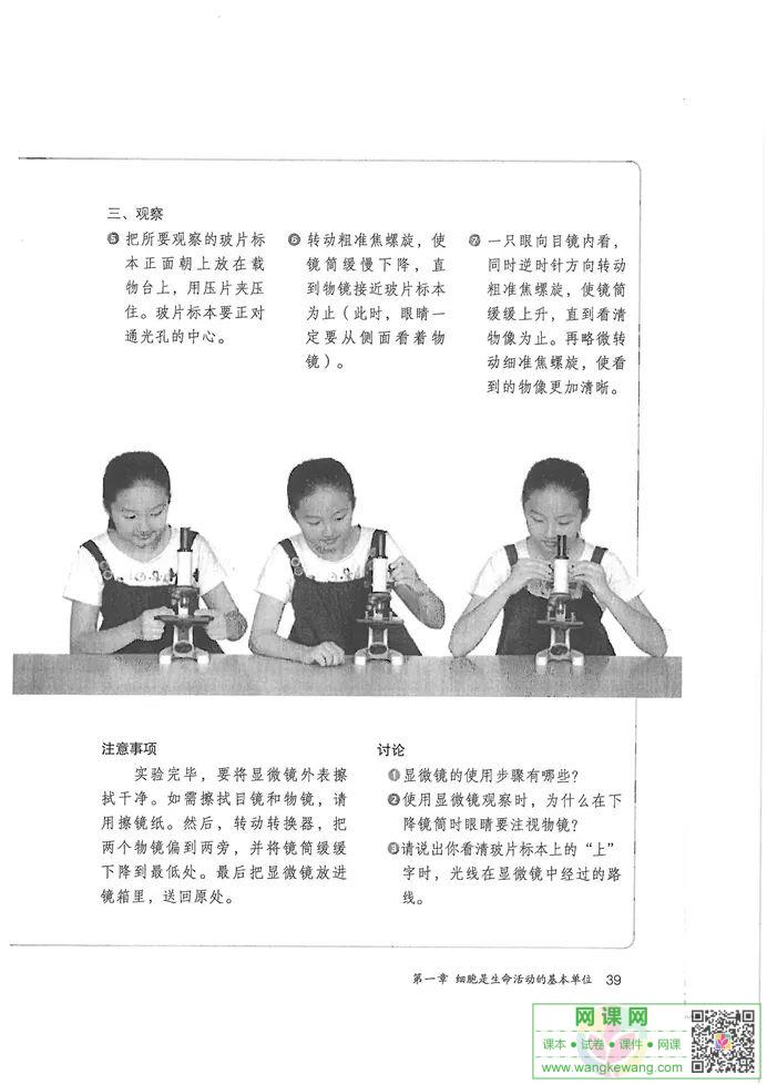 网课网