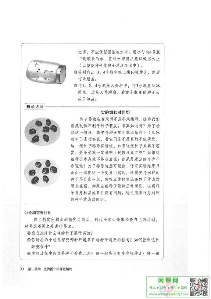 网课网