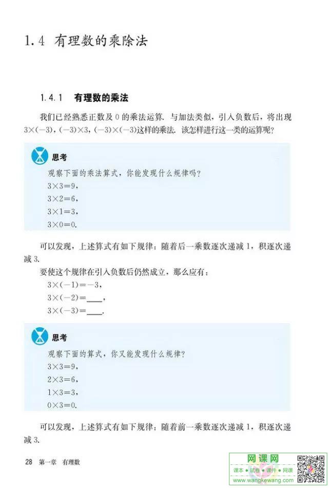 网课网
