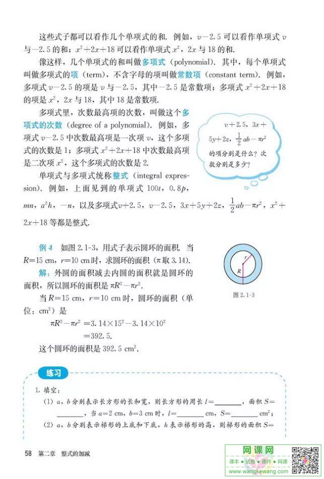网课网