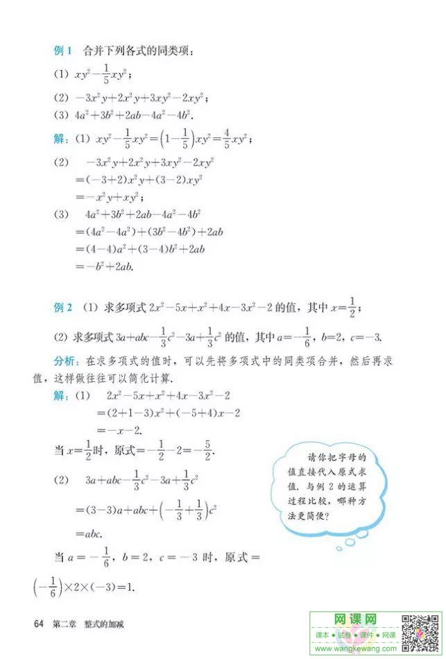 网课网