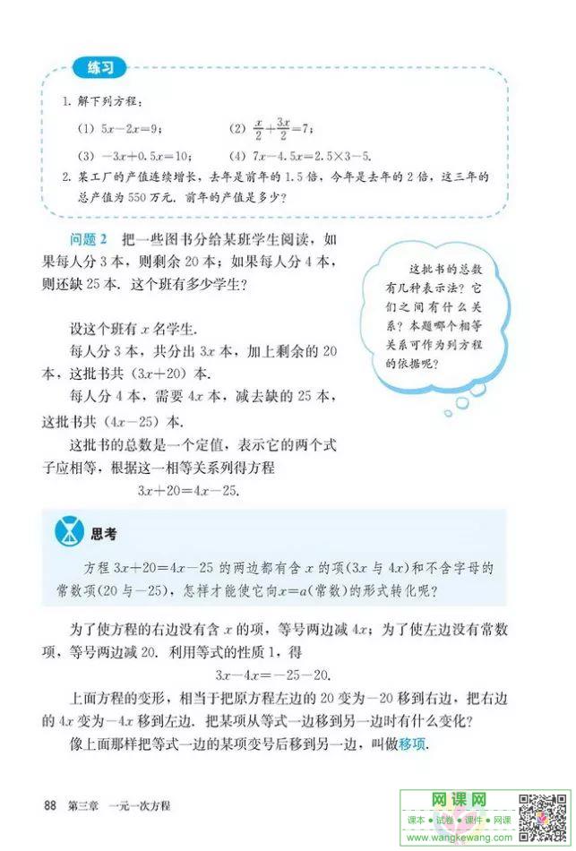 网课网