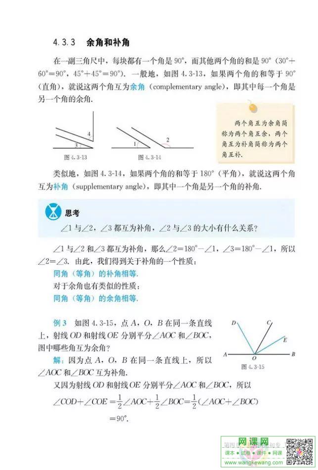 网课网