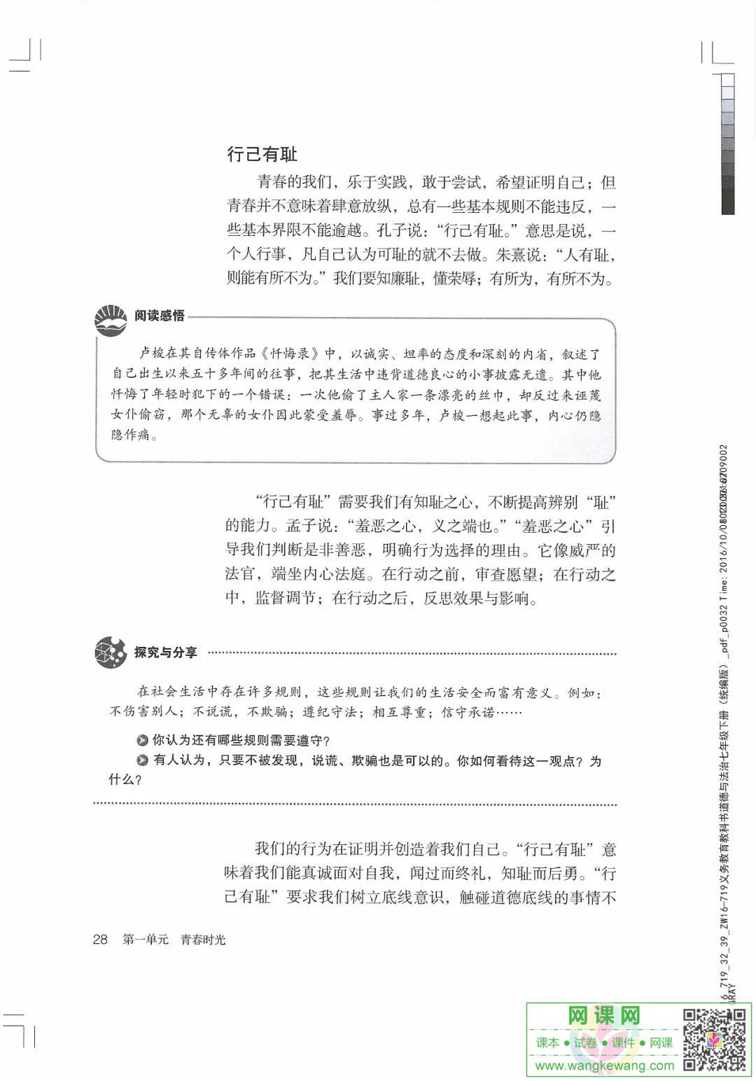 网课网