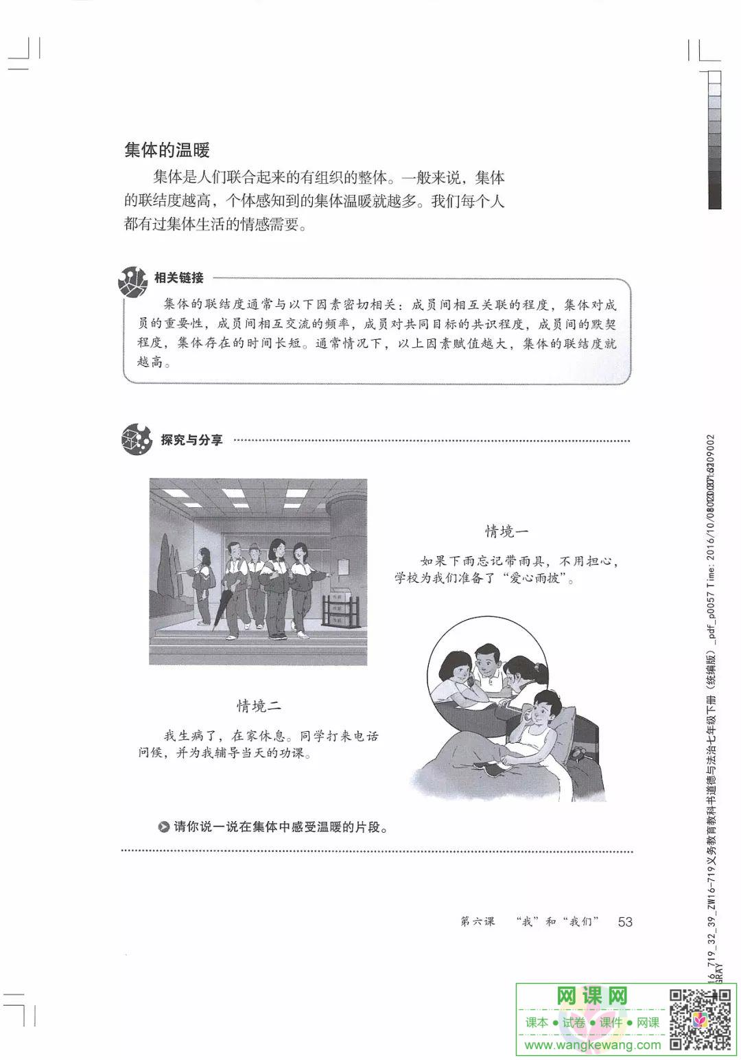 网课网