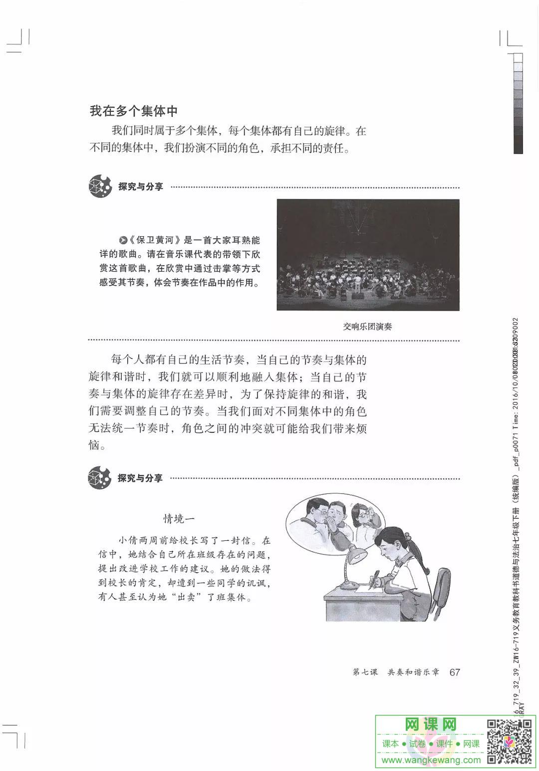 网课网