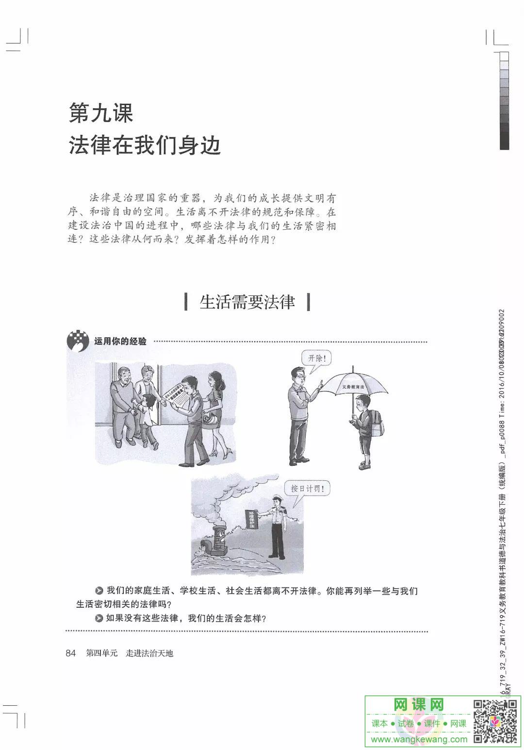 网课网