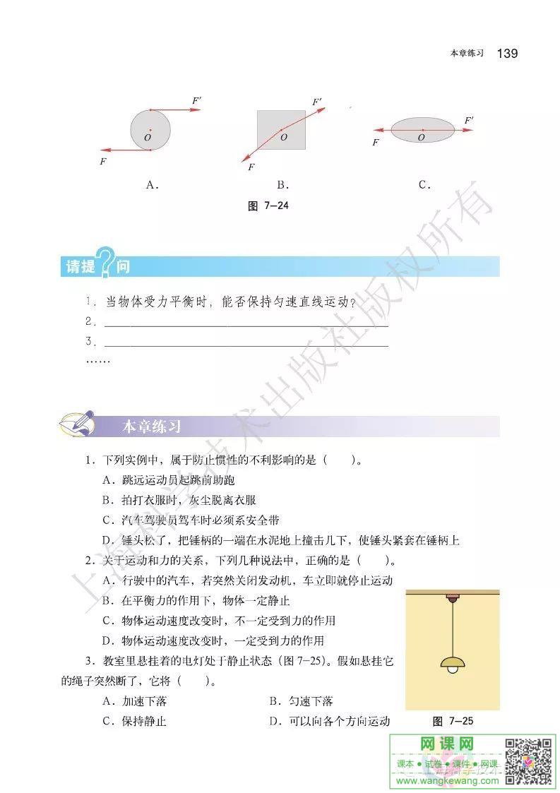 网课网