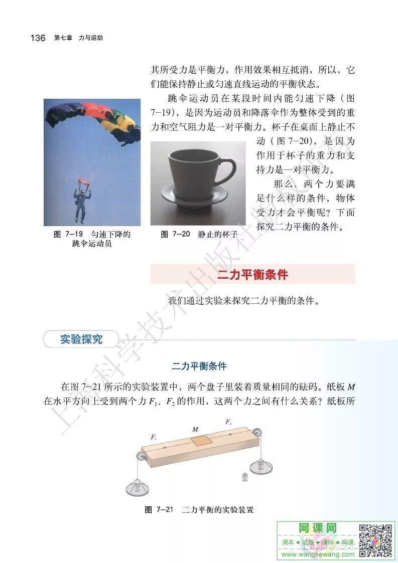 网课网