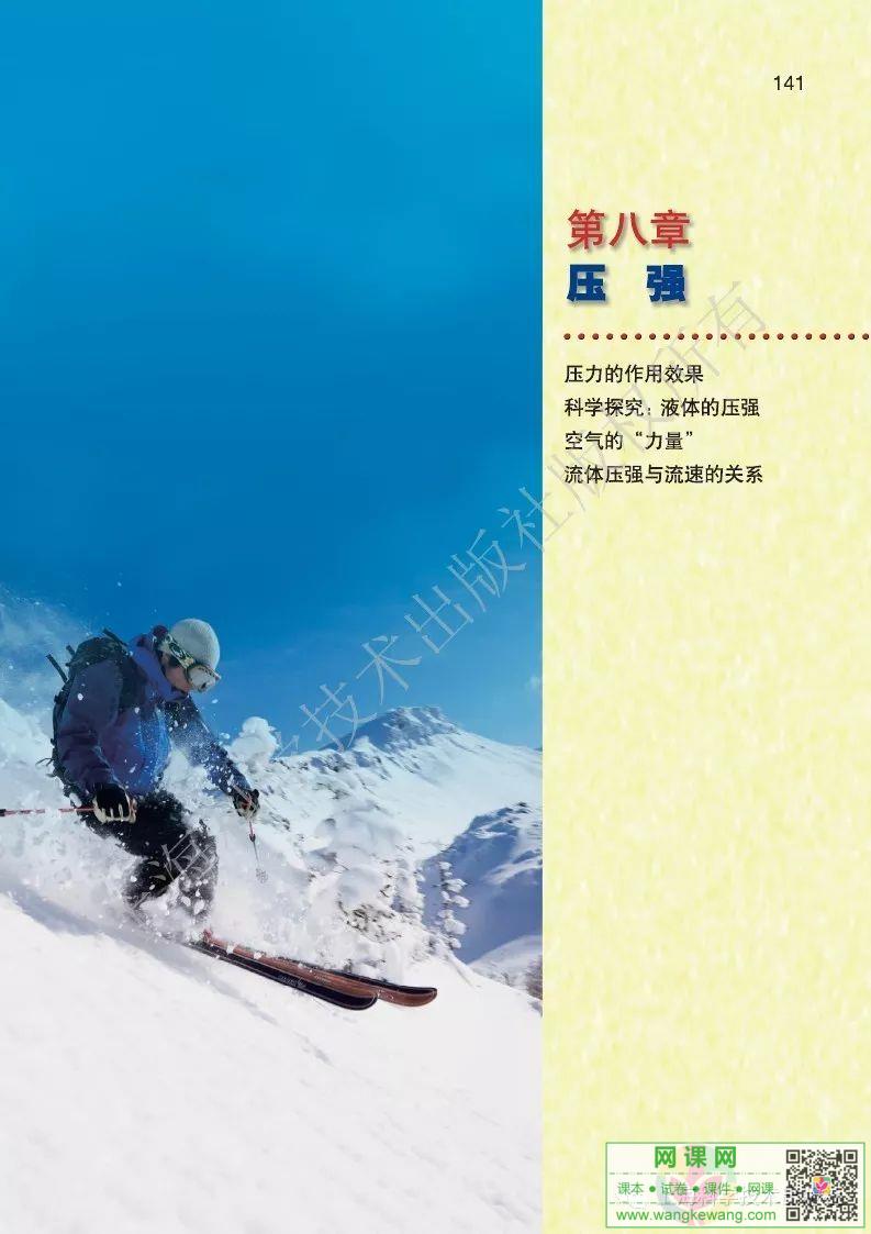 网课网