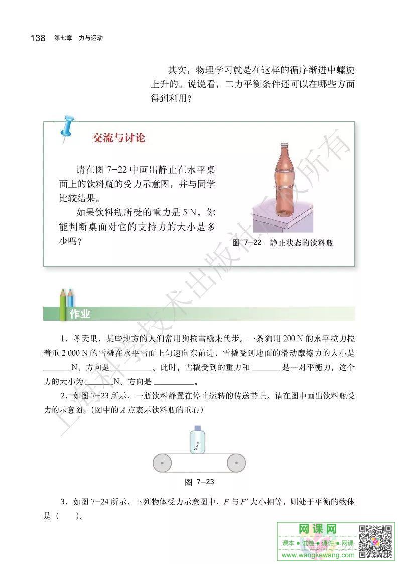 网课网
