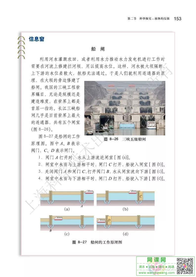 网课网