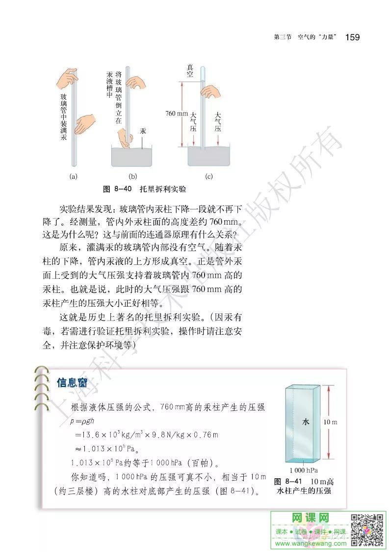 网课网