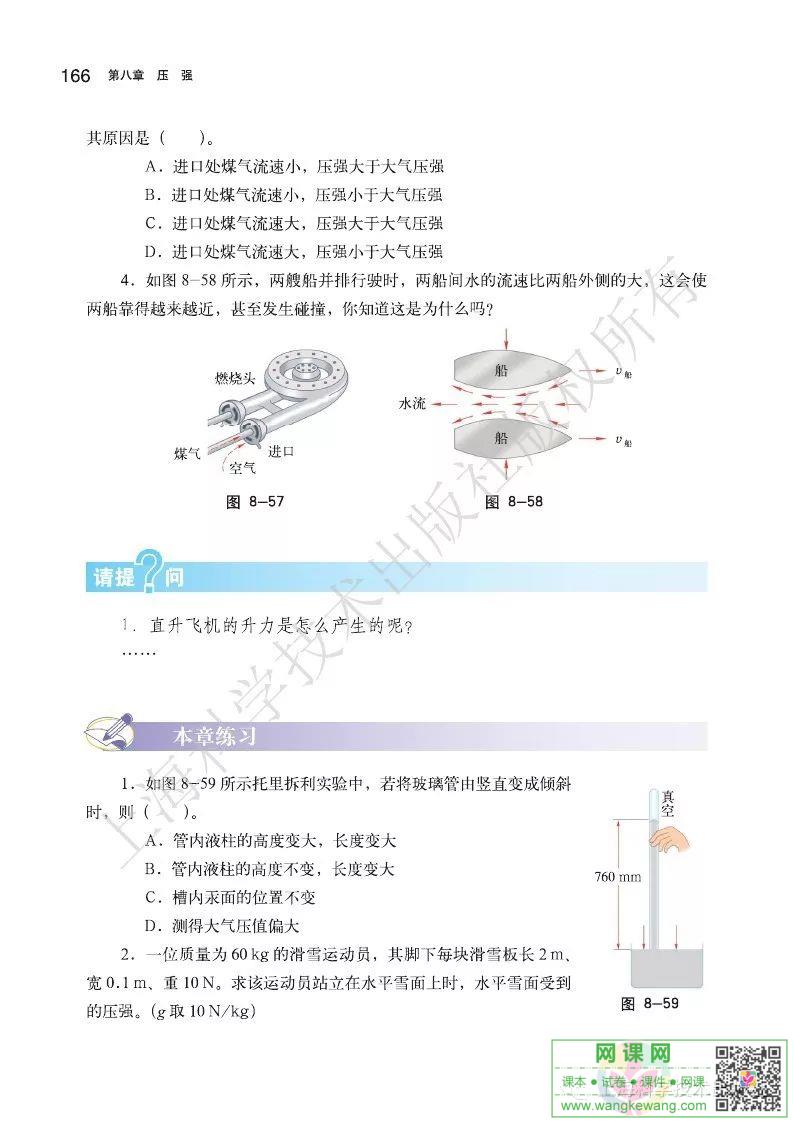 网课网
