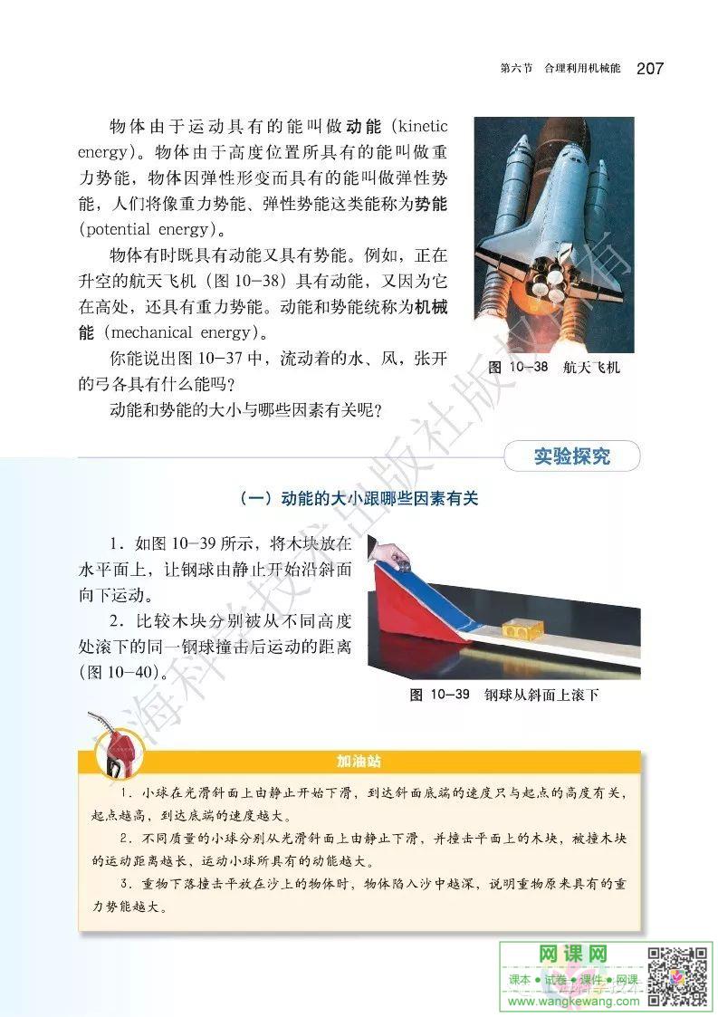 网课网
