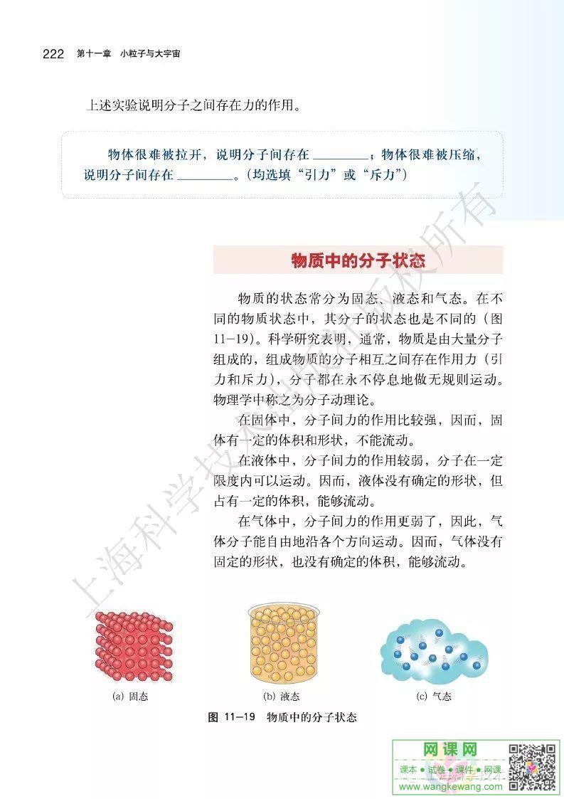 网课网