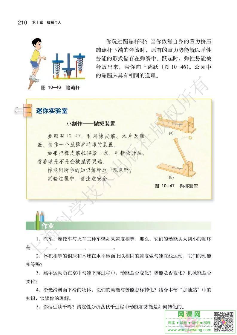 网课网