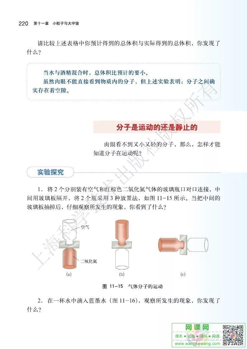 网课网