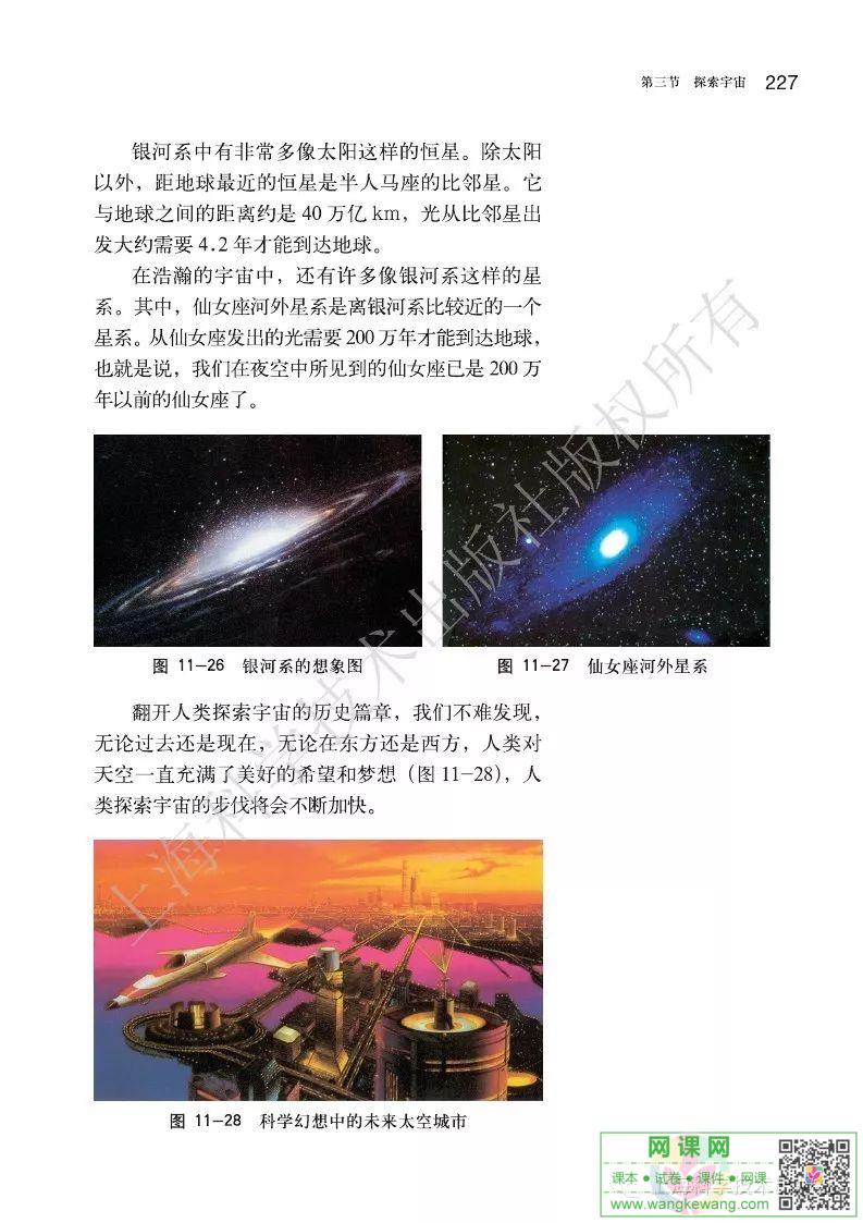 网课网