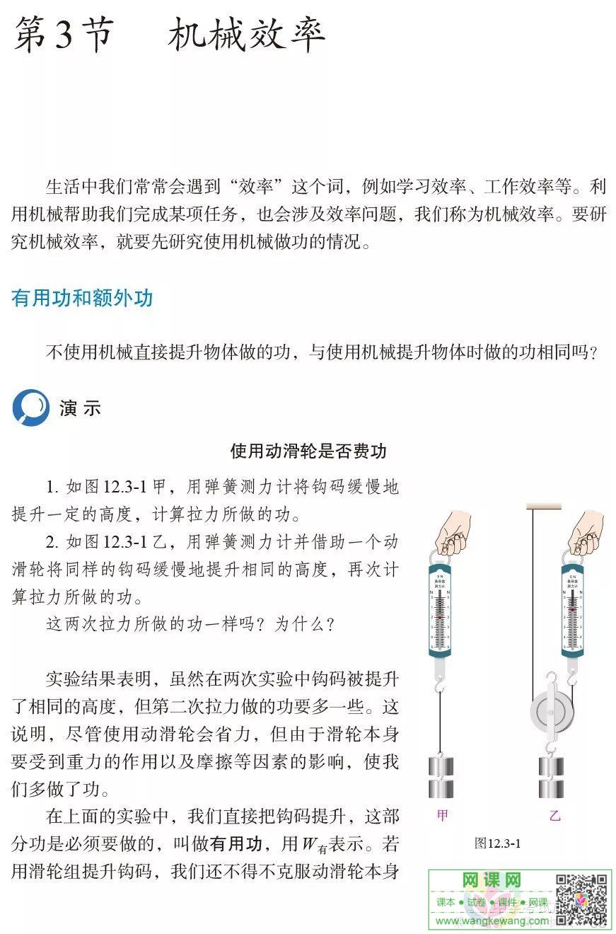 网课网