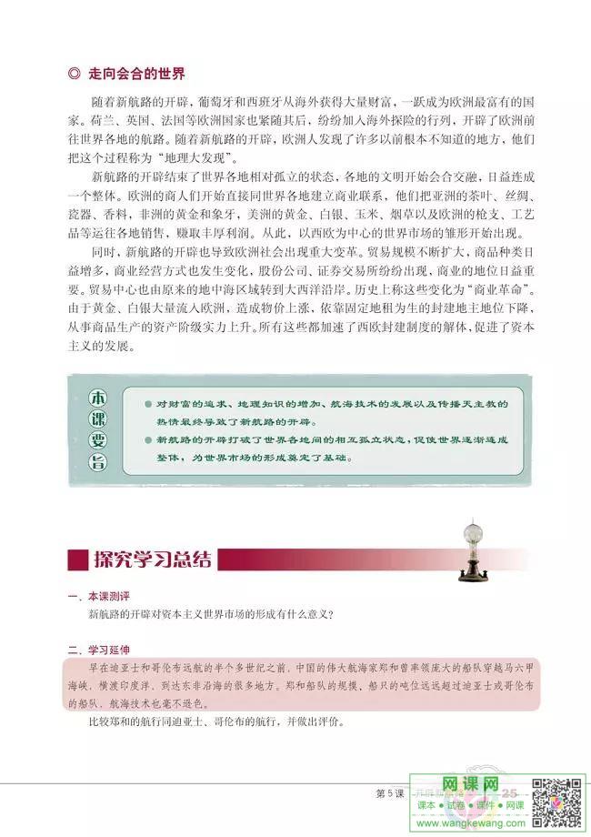 网课网
