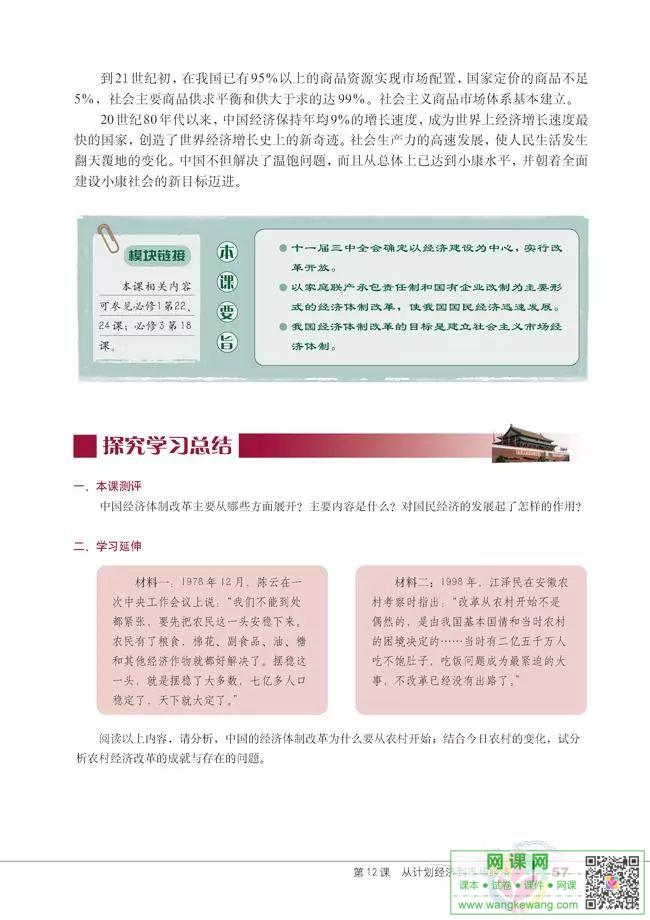 网课网