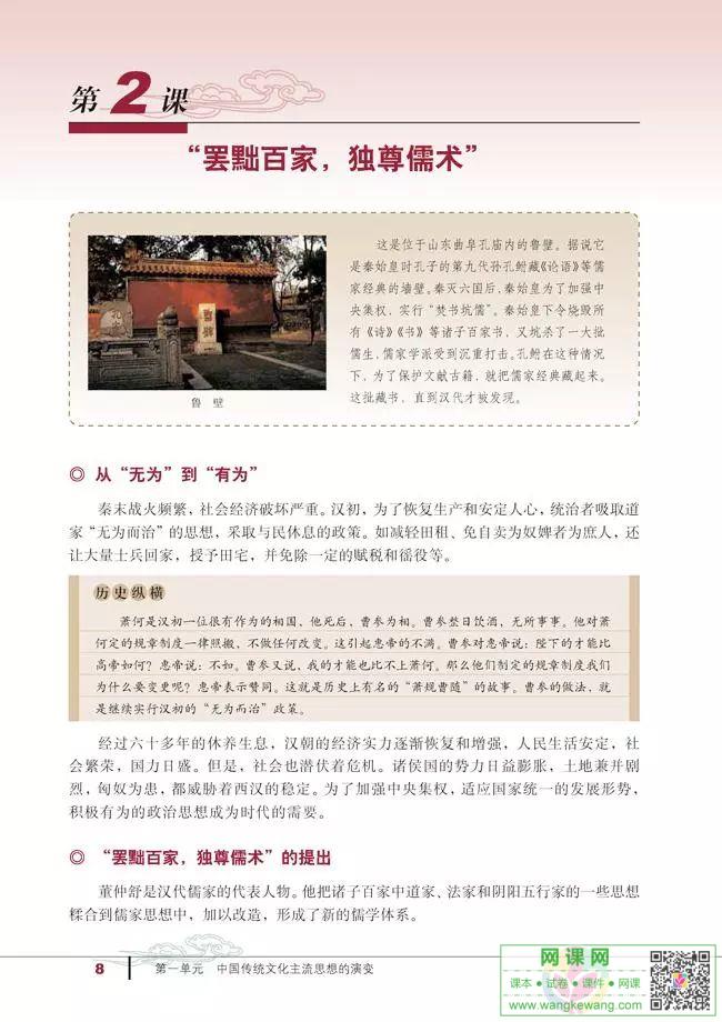 网课网