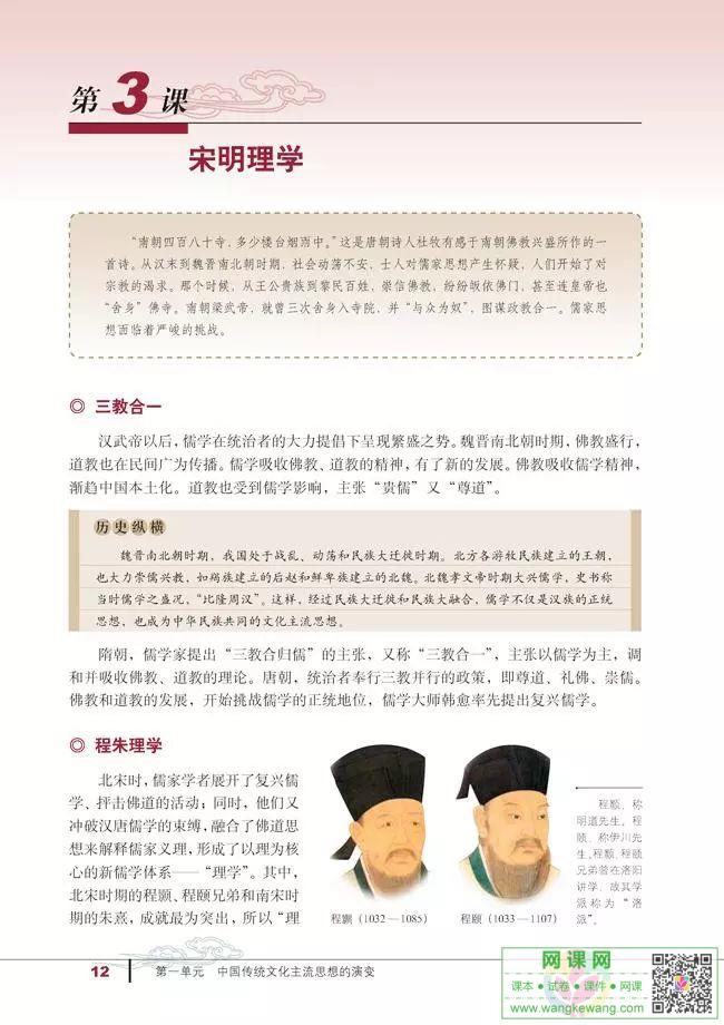 网课网
