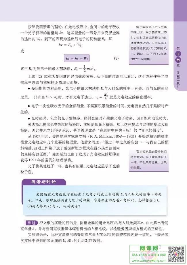 网课网