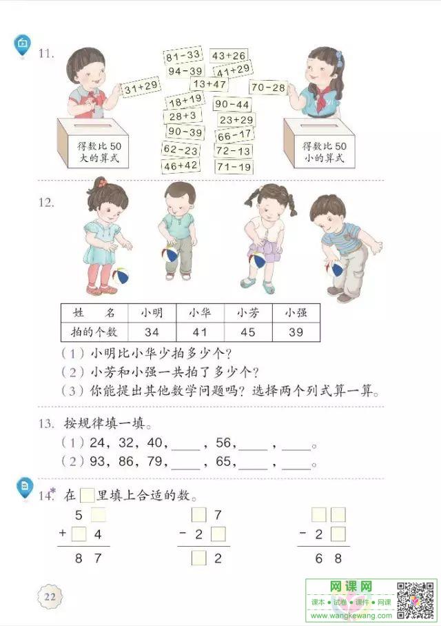 网课网