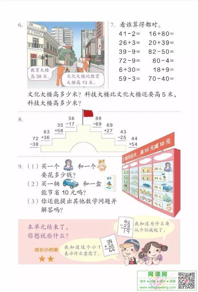 网课网