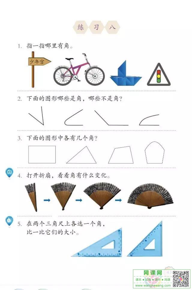 网课网