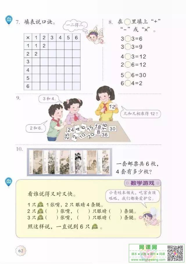 网课网
