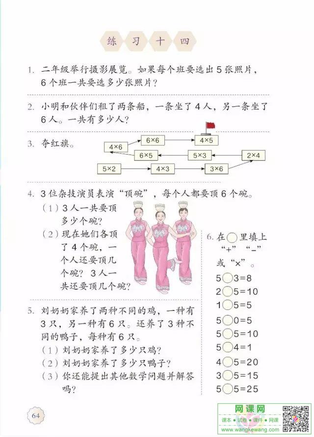 网课网