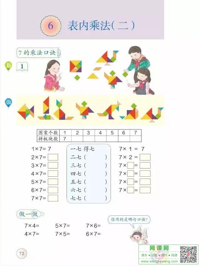 网课网