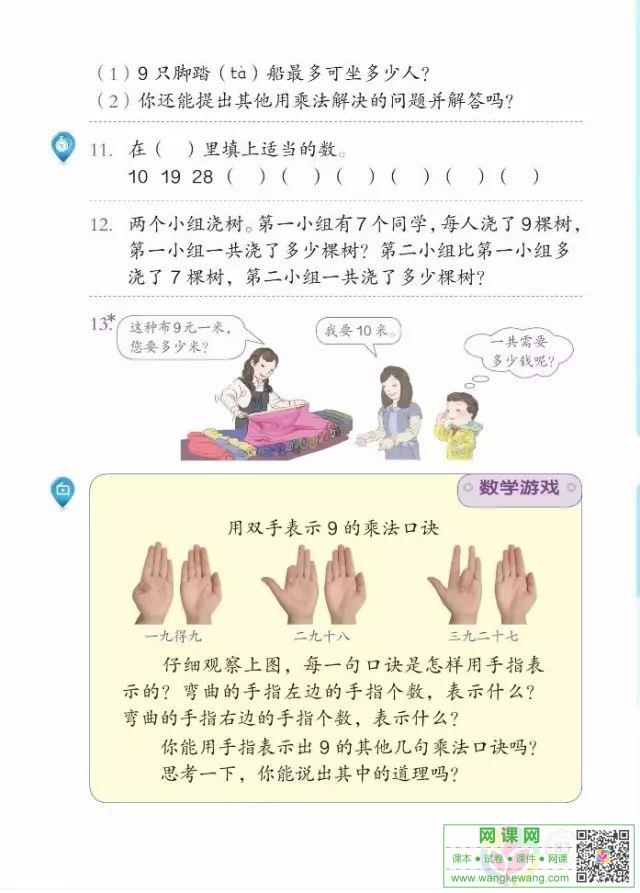 网课网
