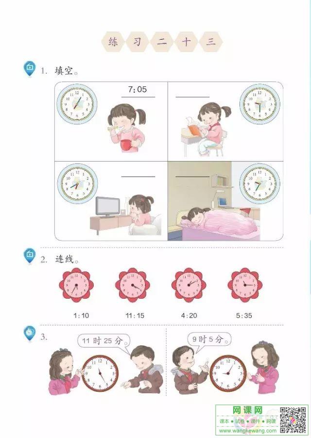网课网