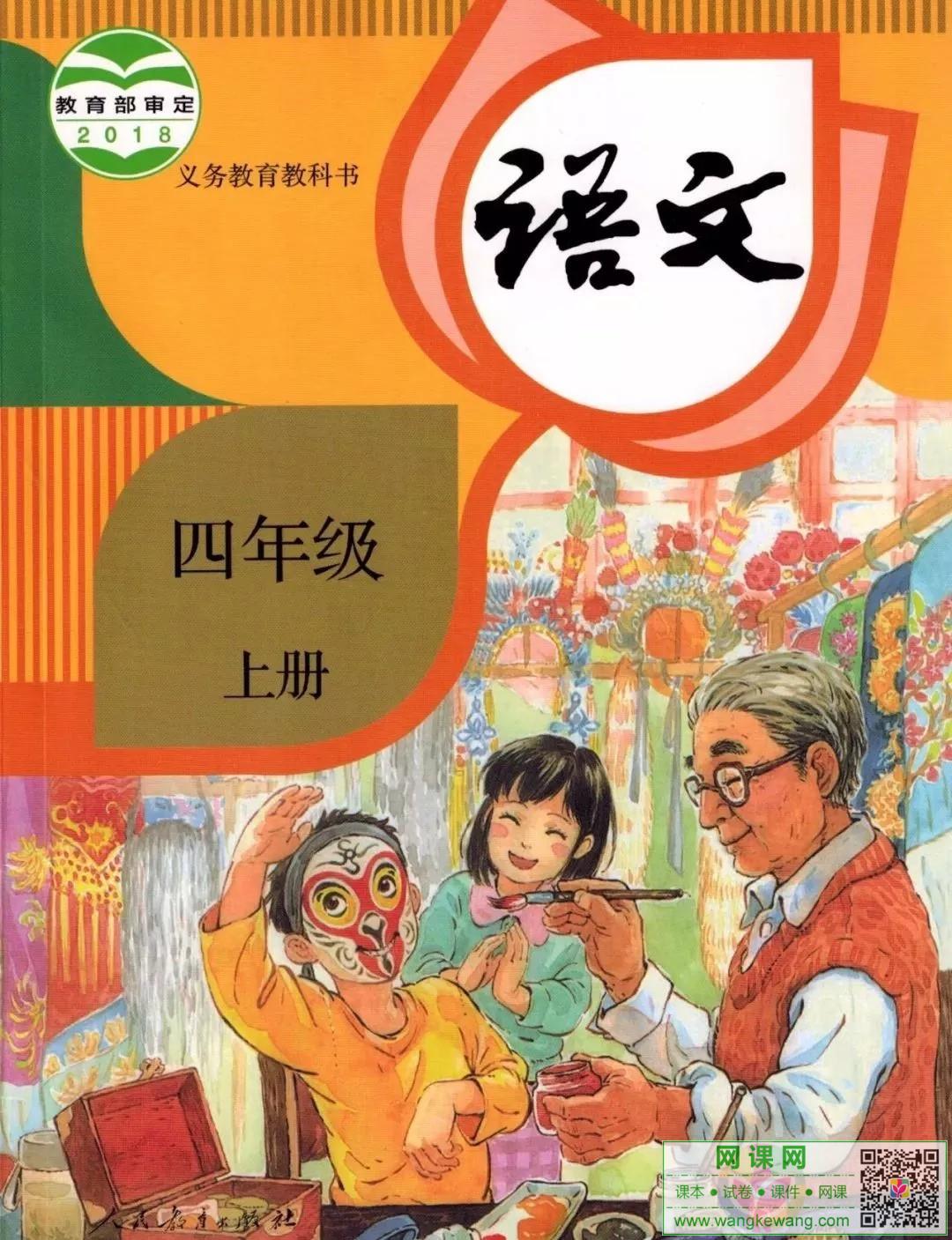 網課網