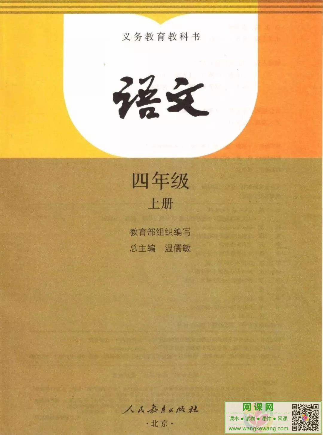 網課網