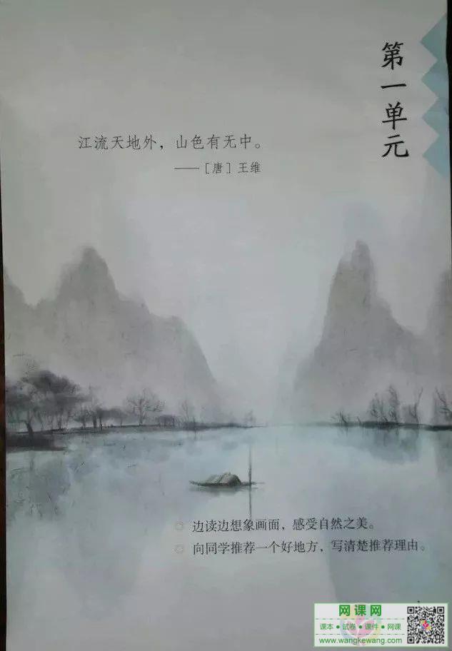 網課網
