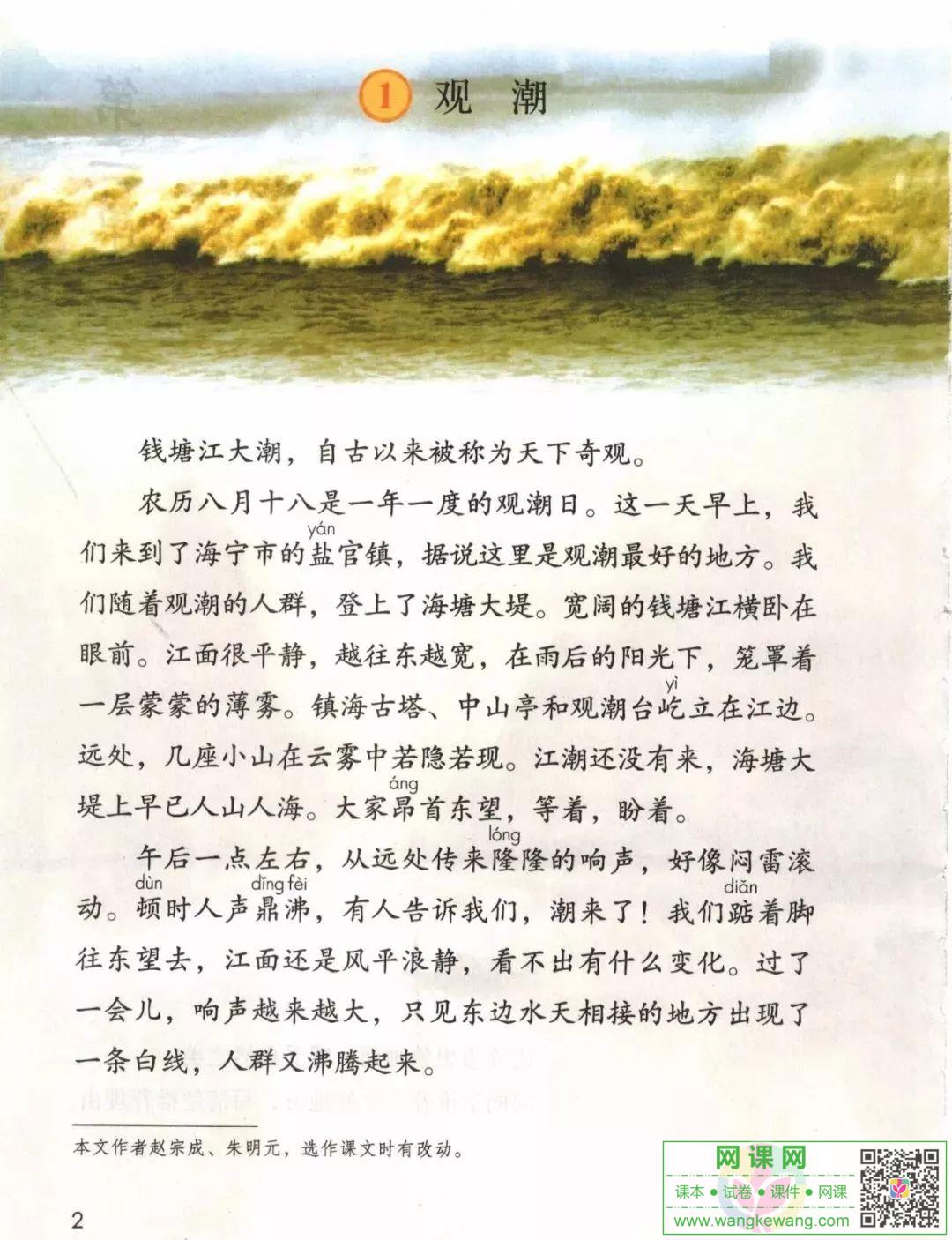 網課網