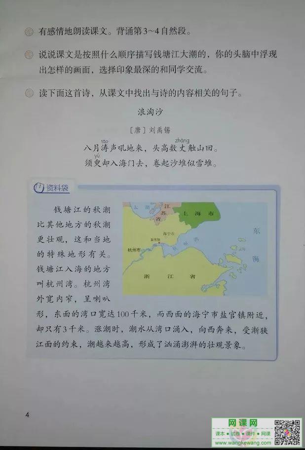 網課網
