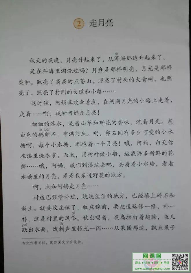 網課網