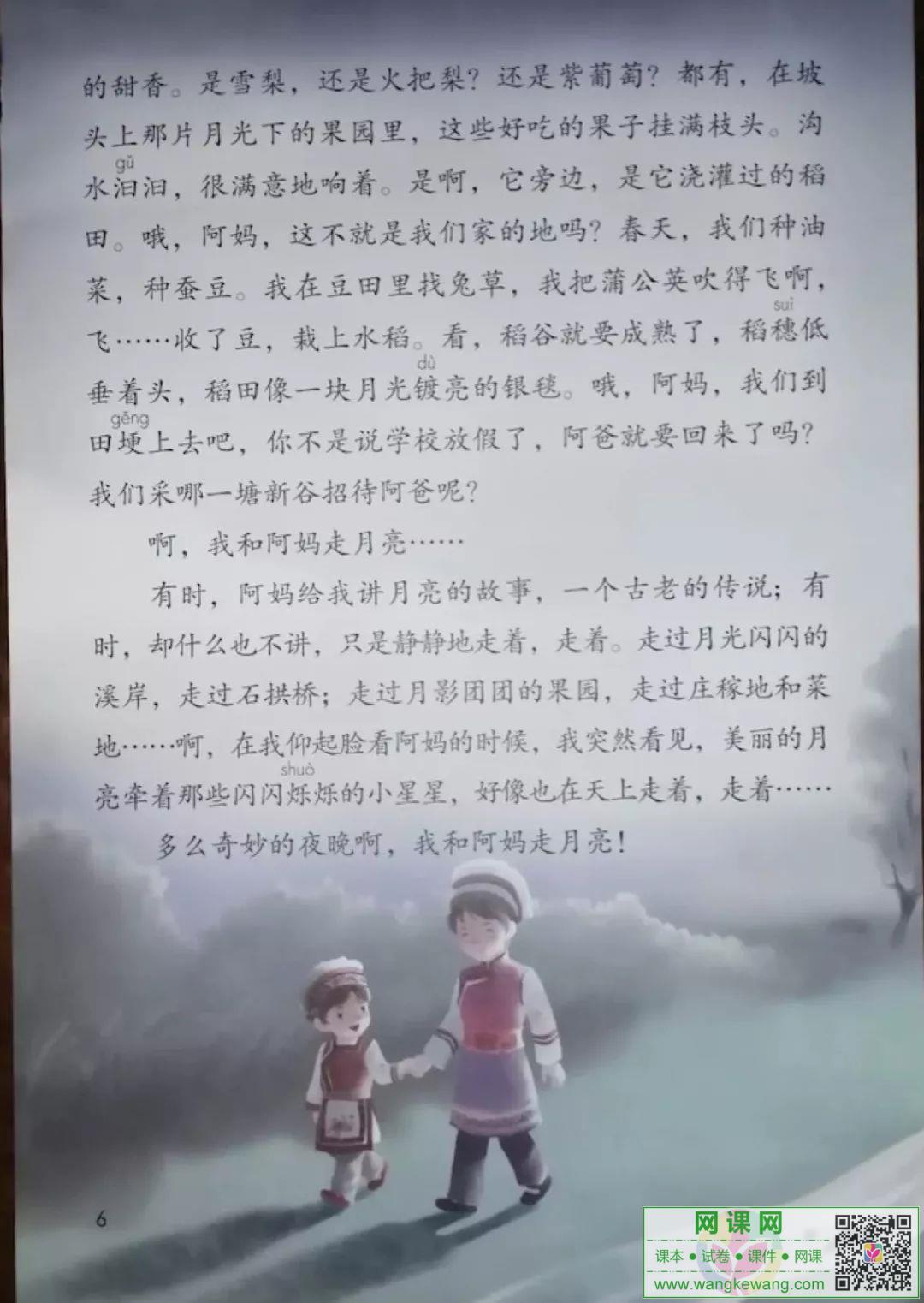 網課網