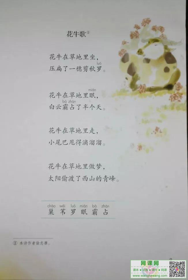 網課網
