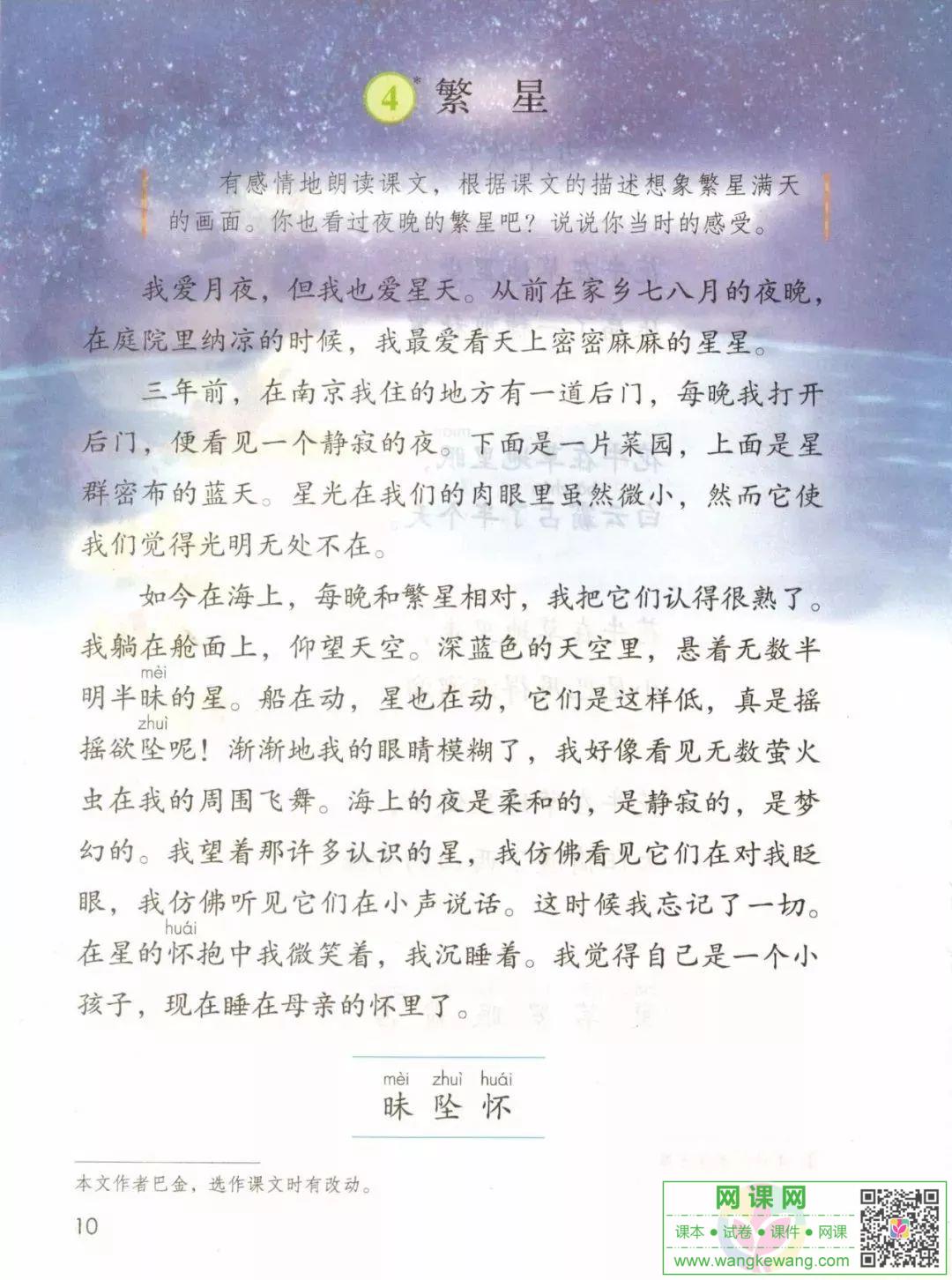 網課網