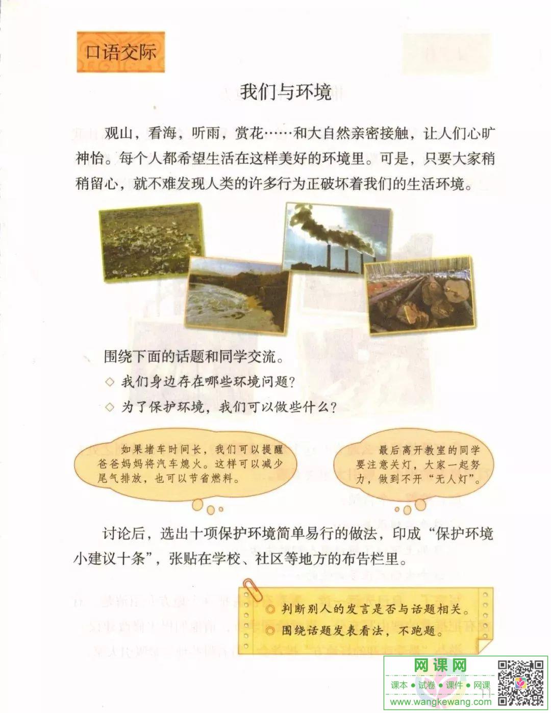 網課網
