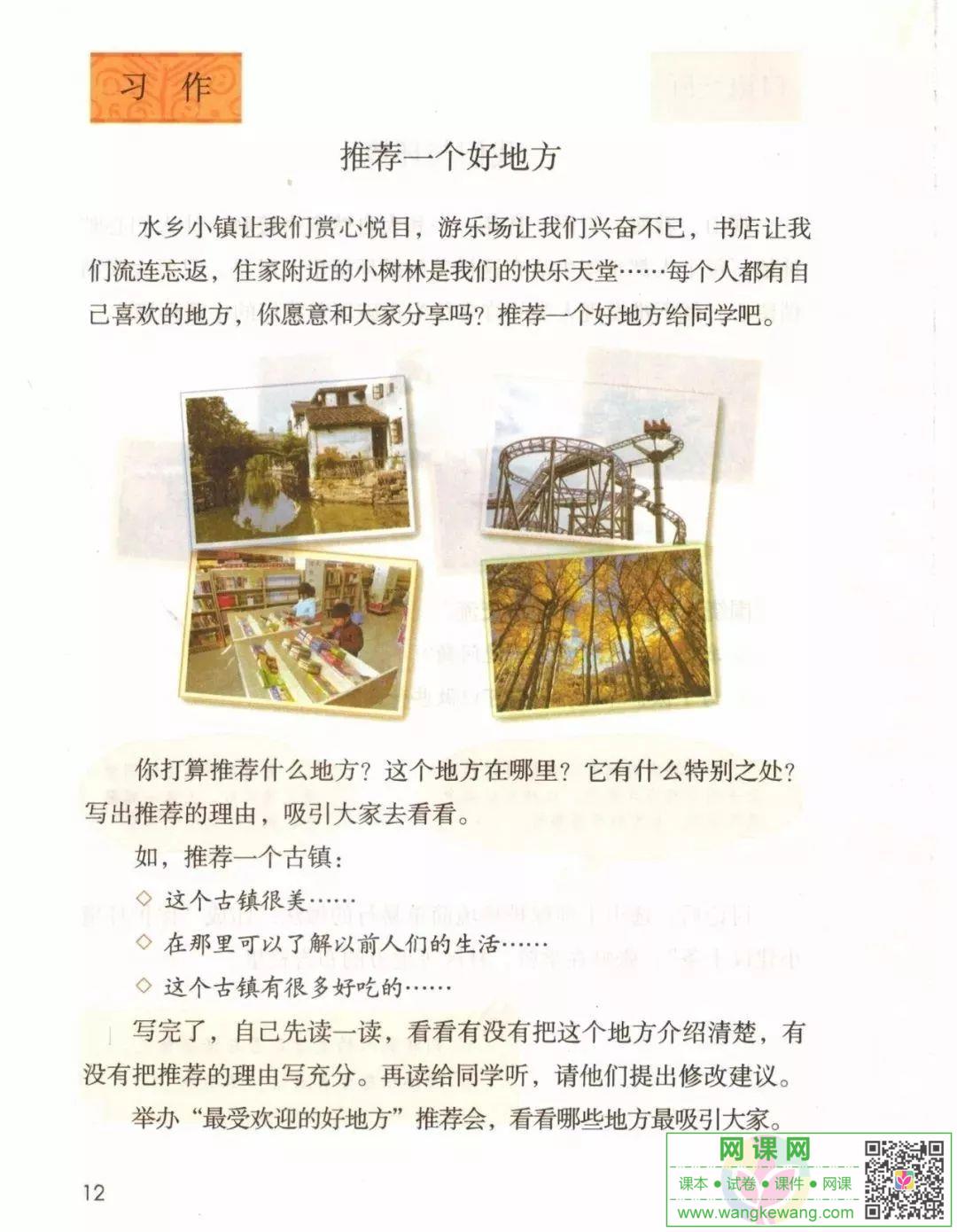 網課網