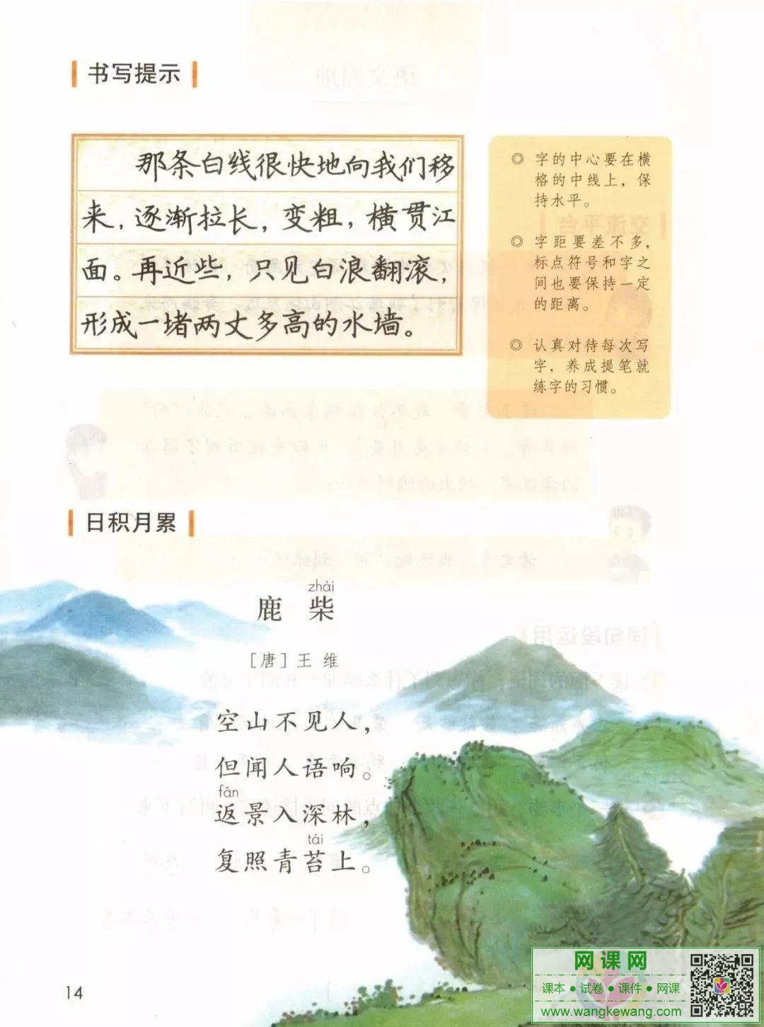網課網